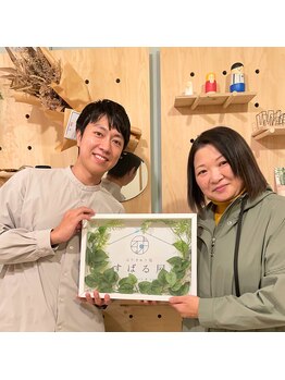 すばる屋/ご来店ありがとうございます♪