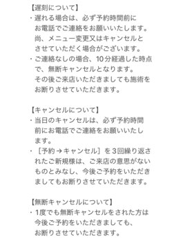 コクアネイル(kokua.nail)/～キャンセルポリシーについて～