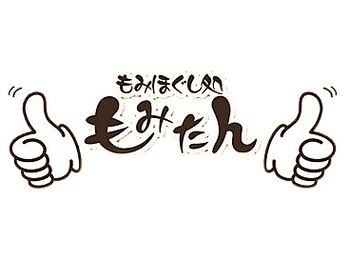 もみたん 糀谷店