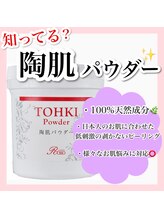 ホワイトアクア 新宿本店(WHITE AQUA)/ハーブピーリング/東京/新宿