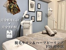 フィズ 府中店(FIS)