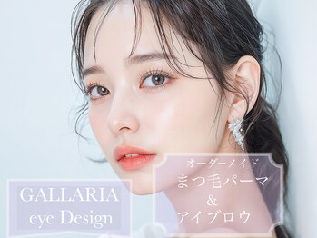 ガレリア アイデザイン 名駅店(GALLARIA Eye design)