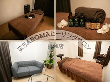 漢方アロマヒーリングサロン浦和店の雰囲気（マッサージルーム、エステルームは個室となっております）