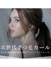 【上下】ラッシュリフト（パリジェンヌも可）8800円