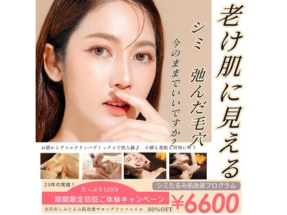 グラン ソレイユ(GRAN SOLEIL)の写真