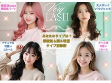 ベリーラッシュ 錦糸町駅前店(VeryLash)