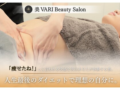 美バリ 四条烏丸整体院(美VARI)の写真
