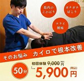イーズカイロプラクティック/整体院