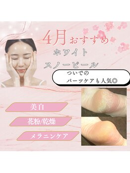 マウム(MAUM)/白玉ボディケアも人気！