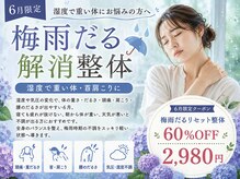朝霞のちいさな整骨院