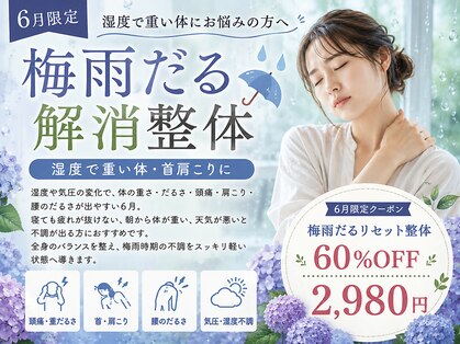 朝霞のちいさな整骨院の写真