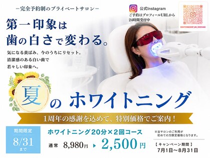 ホワイトニングショップ みなとみらい店の写真