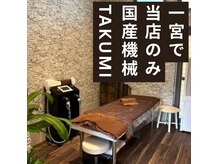 リ シャルム(Re Charme)の雰囲気（国内稀少！最新国産機器TAKUMIで結果重視◎スピーディー！）
