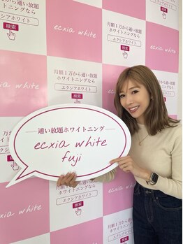 エクシアホワイトフジ(ecxia white fuji)/セルフホワイトニング/富士/竪堀