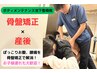 産後ママ必見★産後の骨盤を完璧にケア☆お子様もOK☆彡初回3980円