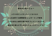 ララリア アンド プゥワァイ(LaLaLia&Puuwai)