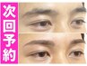 【リピーター様専用】メンズアイブロウ(美眉)ご予約クーポン