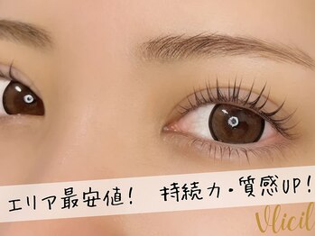 ヴィリシル 踊場店(Vlicil)