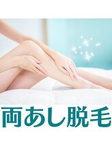 ツルハドラッグエステサロン 和歌山船尾店/両あし脱毛