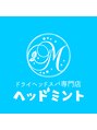 ヘッドミント 巣鴨店 セラピスト 募集中