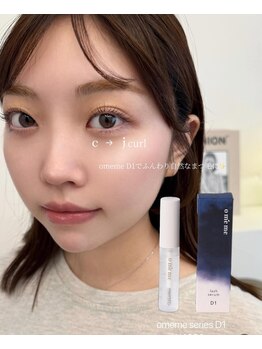 シロン さいたま新都心店(Cilon.)/似合わせまつげパーマ