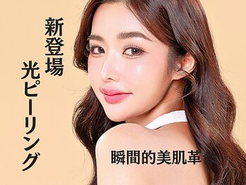 ハグミー 甲子園口(HUGME.)/脱毛と同時に美肌へ/男性も人気