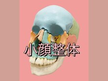 ビューティーベリッシモ(Beauty Bellissimo)の雰囲気（小顔整体/毛穴ケア/脱毛/痩身/リラク/ハイドラ/）