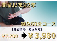 渋谷ビファイン鍼灸治療院