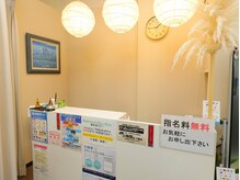 アールワン/受付