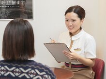 「カウンセリング＆肌質診断」 しっかりとお悩みをお聞き致します