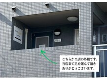 推拿整体 ひかり/2階の左奥の部屋です