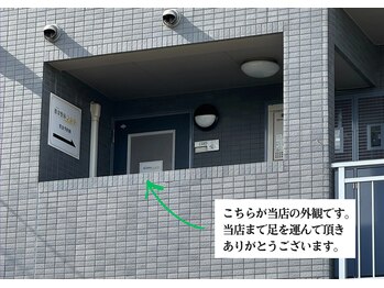 推拿整体 ひかり/2階の左奥の部屋です