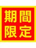 【花粉の季節に◎】ドライヘッドスパ×耳ツボ花粉ケアで鼻づまりスッキリ♪
