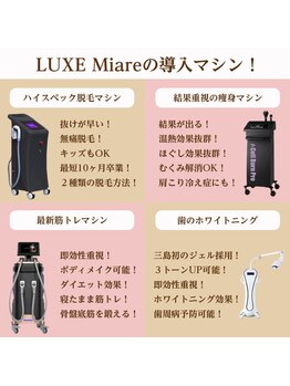 リュクス ミアーレ(Luxe Miare)/最新エステマシン