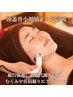 【ほうれい線撃退！】小顔矯正＋フェイシャル超音波＋リンパマッサージ