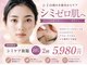 ティアラ(TIARA)の写真/NEW【シミ肌ケア集中】シミケア放題10分＋シミ肌改善選べるオプション付2回5980円！