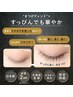 【韓国で話題★マスカラパーマ】　￥7,700→￥6,600
