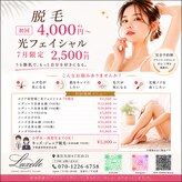 リュクゼール(Luxelle)