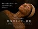 チッチ アフロディーテ(Chicchi Aphrodite)の写真