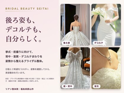 リアン整体院の写真