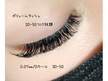 デュールイースト(Duul East)/ボリュームラッシュ