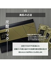 プリズム/高濃度炭酸パック