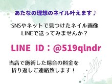 ラ クレア 津田沼店の雰囲気（ご希望のデザインをお見積いたします！LINEにてお問合せ下さい。）