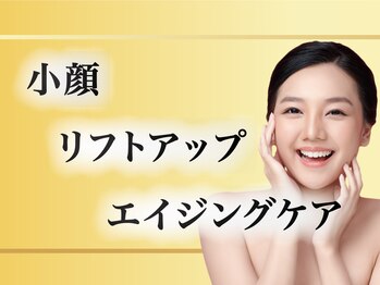 キュット(Qtto)/全て解消されてきます◎