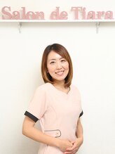 サロン ド ティアラ(Salon de Tiara)&nbsp;桑原 さやか