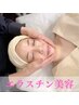 【超リフトアップ/たるみ改善】小顔フェイシャルリンパマッサージ60分¥9,800