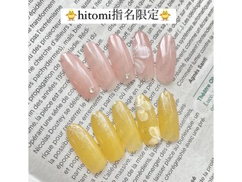 はあとねいる 西鉄久留米店/11月hitomi指名限定デザイン