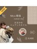 【Miyu 限定】おまかせニュアンスネイル／オフなし　¥7900