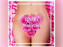 ボーホーアフロ(BOHO AFRO)の雰囲気（旧LUNASOL beauty salonリニューアルオープン♪）