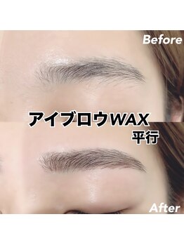 レディエント 北浦和店(Radiant)/アイブロウWAX/平行